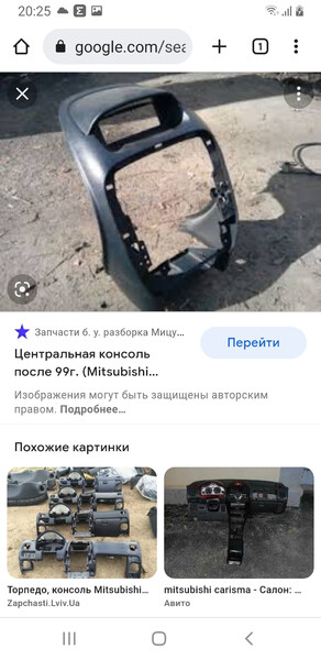 Центральная консоль Mitsubishi Carisma  2003 хэтчбек 1.6 Бензин Кривой Рог