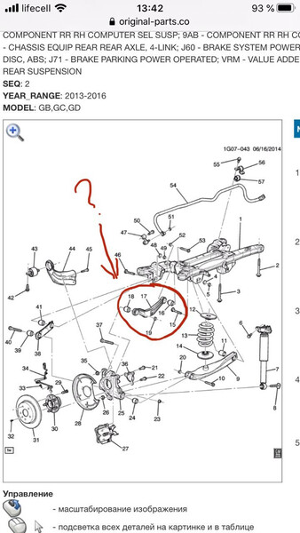 Задние плавающие сайлентболки в бумеранге Chevrolet Malibu  2012 2.4 Бензин 
