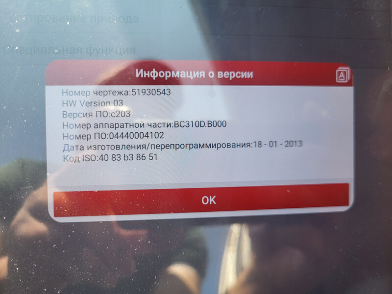 Блок BSI Fiat Linea  2013 1.3 Дизель Київ