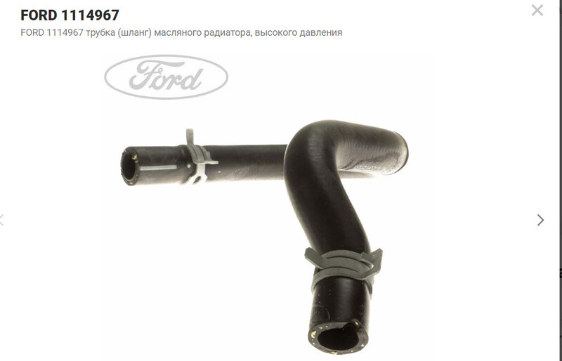 Патрубок системы охлаждения 1114967   Ford Mondeo, Ford Transit