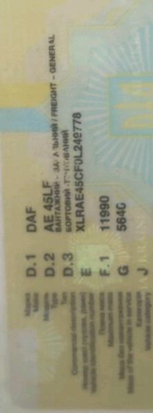 Амортизаторы задние DAF LF  2004 5.9 Дизель Львов