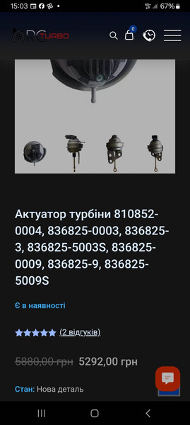 Актуатор турбины Citroen C4 Picasso универсал 2016 г.  1.6 л дизель