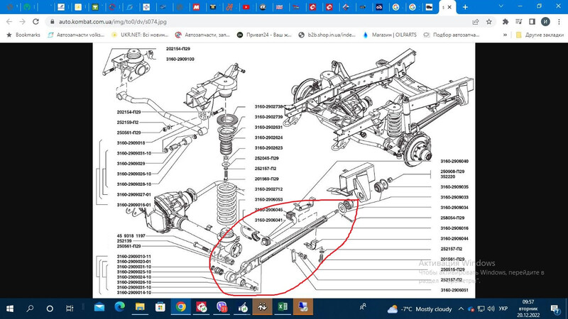 Продольный рычаг левый УАЗ Patriot  2006 2.7 Дизель 