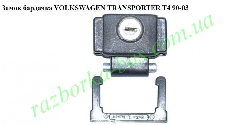 Замок бардачку Volkswagen T4 (Transporter)  2000 1.9 Дизель Київ
