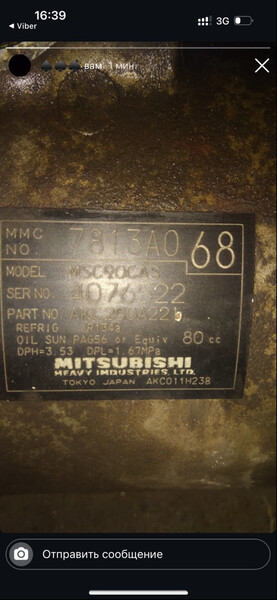 Компрессор кондиционера Mitsubishi Outlander XL  2006 2.0 Дизель Баштанка