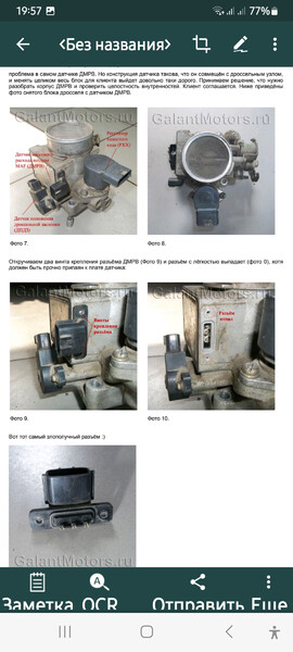 Дросельный узел Nissan Micra K11  1999 хэтчбек 1.0 Бензин Харьков