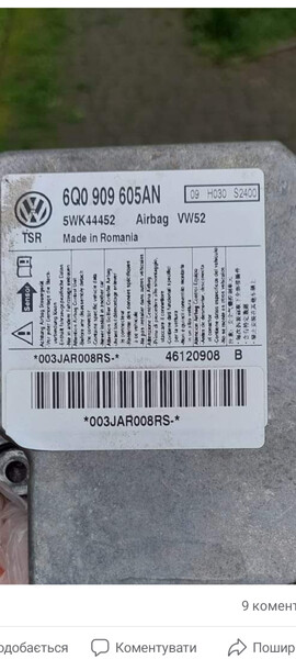 Блок управління Airbag Skoda Octavia A5  2013 