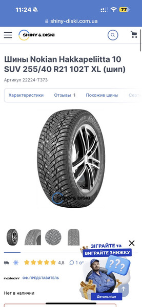 Резина зимняя Audi Q5  2015 3.0 Бензин Харьков