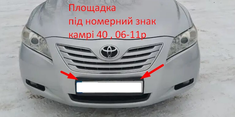 Накладка під номер передня Toyota Camry 40 2007 2.4 Бензин Коломия