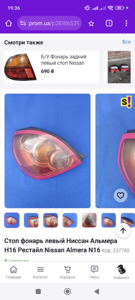 Стекло фары задней Nissan Almera N16  2004 хэтчбек 1.5 Бензин 