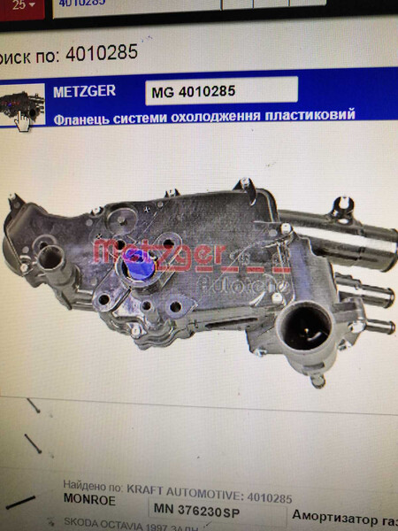 Корпус термостату Fiat Ducato  2006 2.0 Дизель 