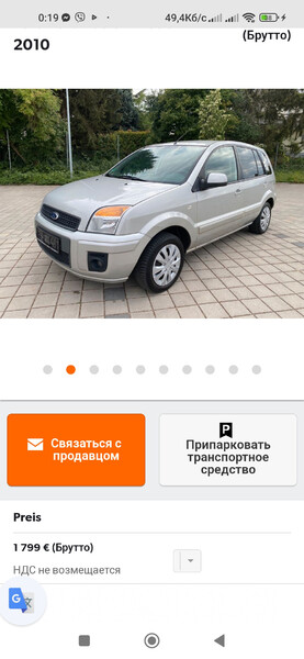 Ліве крило Ford Fusion  2009 хэтчбек 1.4 Бензин Олыка
