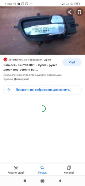 Ручка права передня внутрішня Hyundai i20  2012 хэтчбек 1.6 Бензин 