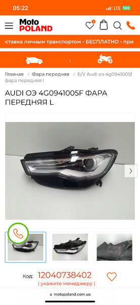 Фара левая с7 Audi A6 C7 2016 р.  2.0 л бензин Київ