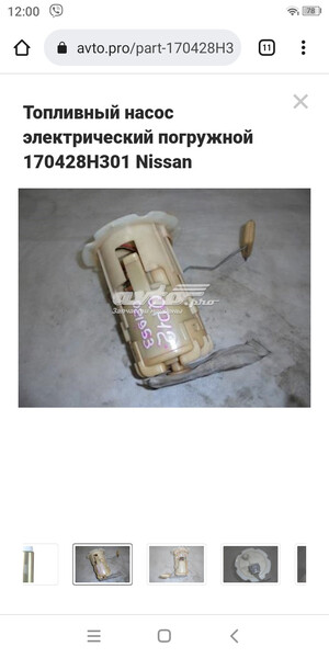 Топливный насос 170428H301   Nissan X-Trail
