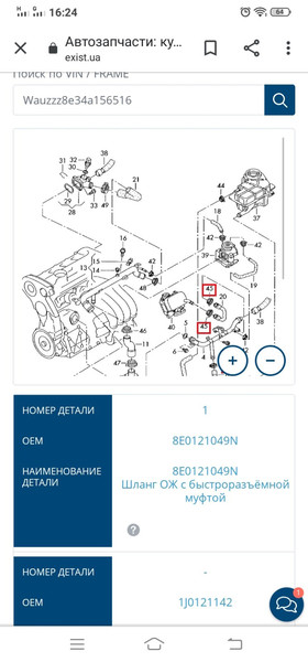 Патрубок охлаждения 06B121101E   Audi A4, Volkswagen Passat