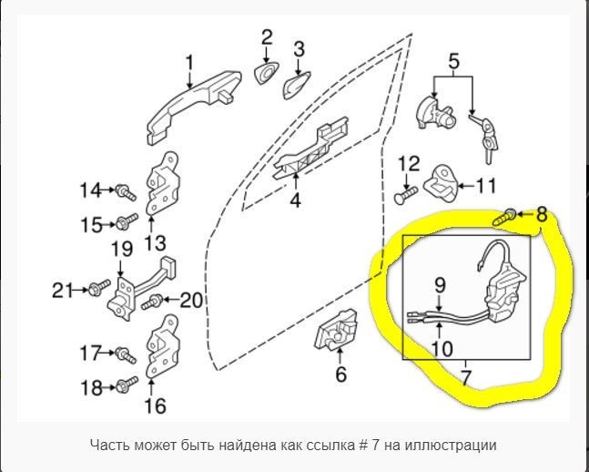 Замок дверей переднiх лівих Hyundai ix35  2010 2.0 Бензин 
