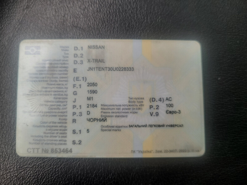 Маховик сцепления Nissan X-Trail T30  2005 2.2 Дизель Миргород