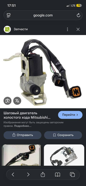 Шаговый двигатель холостого хода Mitsubishi Galant 6  1989 хэтчбек 1.9 Бензин Первомайск