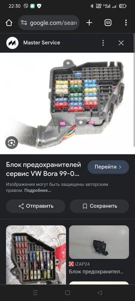 Блок предохранителей Volkswagen Bora 2002 г.  1.6 л бензин