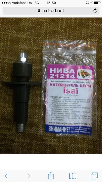 Натяжитель цепи ГРМ Chevrolet Niva  2007 1.7 Бензин Харьков