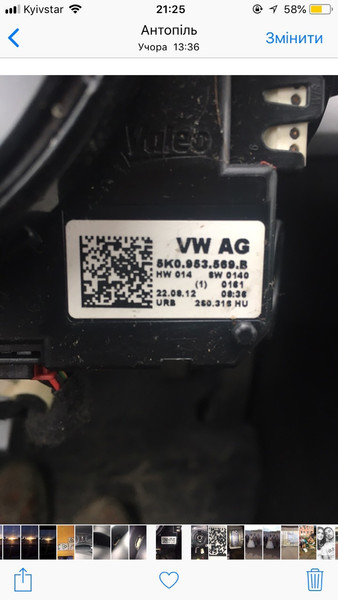 Шлейф руля Skoda Octavia универсал 2012 г.  1.6 л дизель Ровно