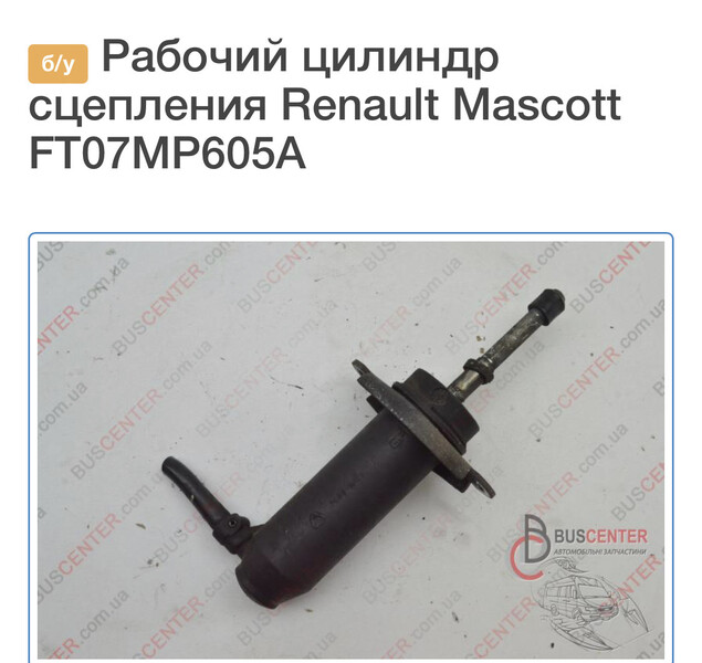 Ft-07-mp-605-a Renault Safrane хэтчбек 1996 г.  2.5 л дизель Ровно