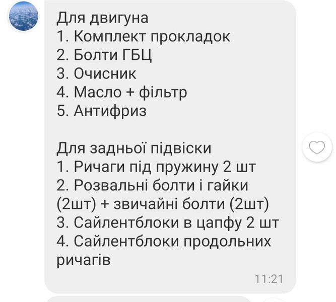 Список Hyundai Sonata 6  2012 2.4 Бензин 