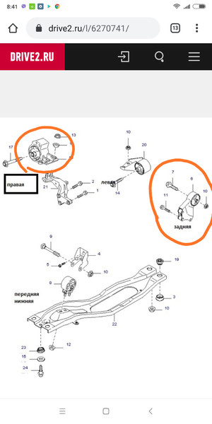 Сайлентблок подушки двигателя Kia Shuma 2  2003 хэтчбек 1.6 Бензин Мариуполь