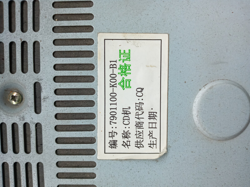 Автомагнитола Great Wall Hover 2006 г.  2.4 л бензин Кривой Рог