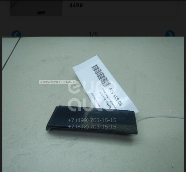 Молдинг крыши (накладка между рейлингами и крышей) Kia Sportage 3  2012 Броды