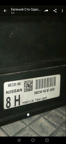 ЭБУ Nissan Primera 2002 г.  2.0 л бензин