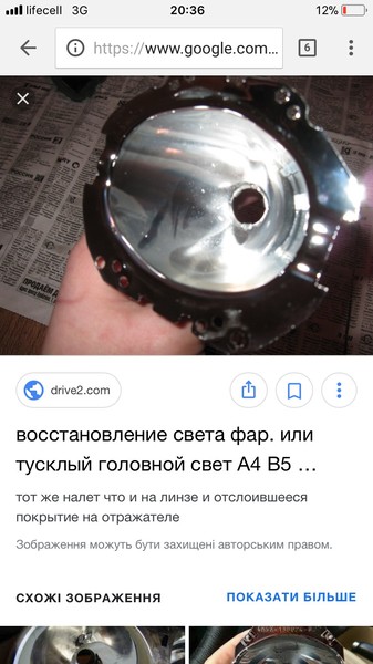 Отражетель линзы ближнего света Audi A4 B5  2000 универсал 1.9 Дизель Львов