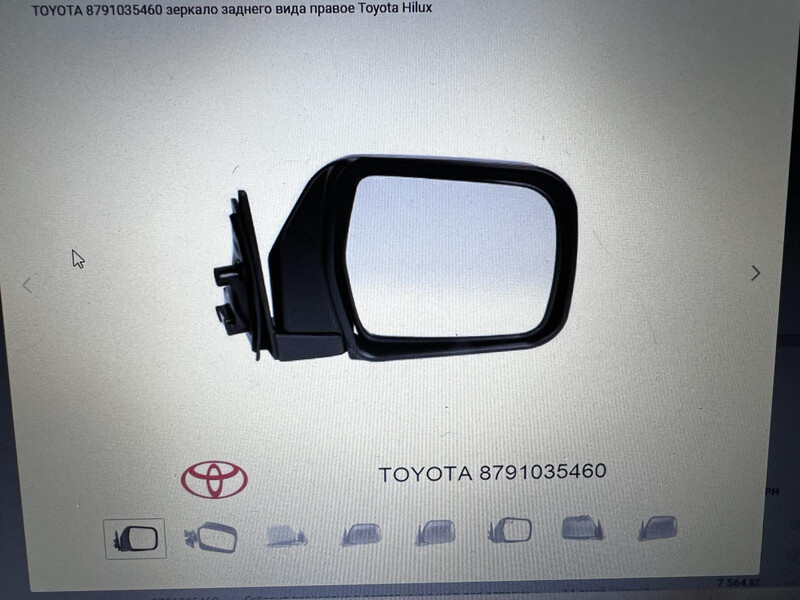 Зеркало правое Toyota Hilux пикап 2000 Харьков