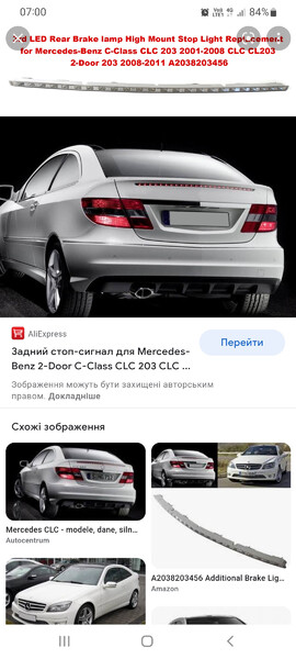 Дополнительный стоп-сигнал Mercedes CLC-Class 2008 г.  Киев