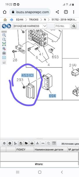 Кришка захиної коробки проводки nqr-90 Isuzu NQR  2021 Киев