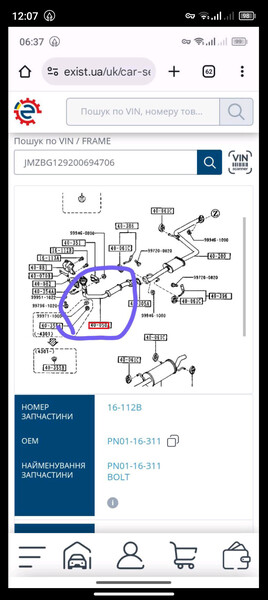 Передняя часть глушителя Mazda 323  1992 1.7 Дизель Київ
