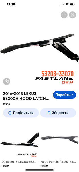 Панель кронштейн замка капота Lexus ES  2017 2.5 Бензин 