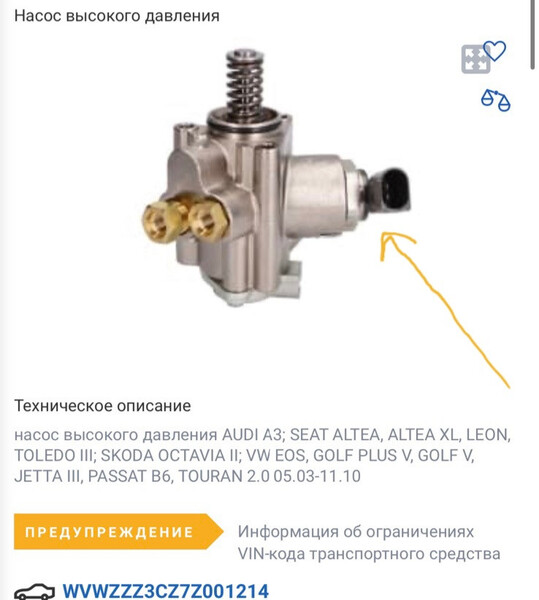 Насос високого тиску Volkswagen Passat ,6 2008 універсал 20.0 Дизель 