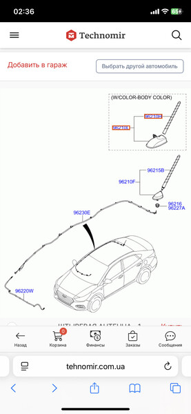 Антенна в сборе Hyundai Accent  2019 Киев
