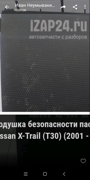 Подушка пассажира Nissan X-Trail T30  2004 2.0 Бензин 