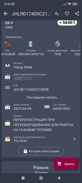 Бензонасос Honda CR-V  1999 2.0 Бензин 