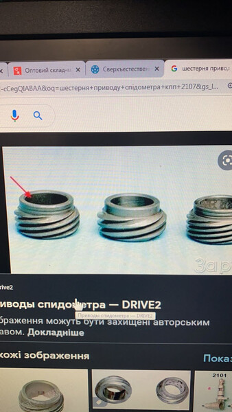 Шестерня привода спілометра в коробку кругла в на 13 зубів ВАЗ (Lada) 2107  2008 1.6 Бензин Чортков