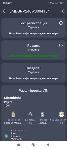 Подушка КПП Mitsubishi Pajero 2  1997 