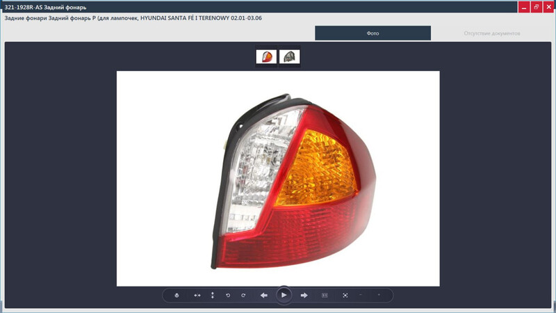 Здние фонари Hyundai Santa FE  2003 2.0 Бензин Ковель