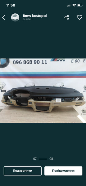 Торпеда голая BMW 5 Series E60  2004 3.0 Дизель 