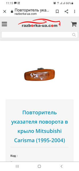 Повторители поворотов Mitsubishi Carisma  2006 2.0 Бензин Одесса
