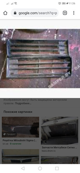 Рушотка бампера левая Mitsubishi Sigma 1992 г.  30.0 л бензин Львов