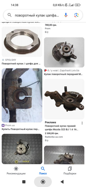 Поворотный кулак левый (цапфа) Mazda 323  1990 хетчбек 1.6 Бензин 