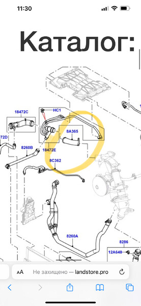 Шланг зливний LR018959   Land Rover Range Rover Sport